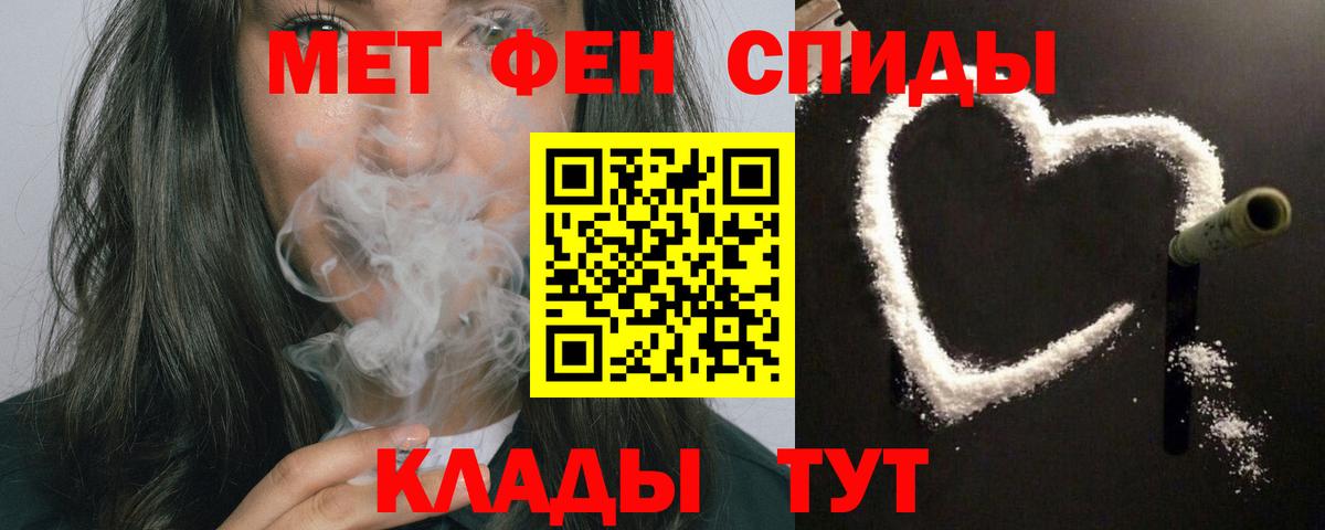 Комсомольск-на-Амуре  Амфетамин Розовый  Вход с VPN 