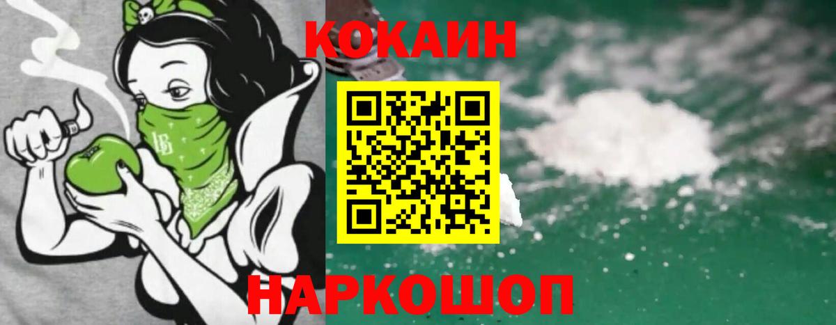 Комсомольск-на-Амуре  COCAIN Columbia  Кокаин VHQ  Вход с VPN 