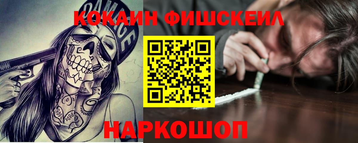COCAIN 98% Комсомольск-на-Амуре