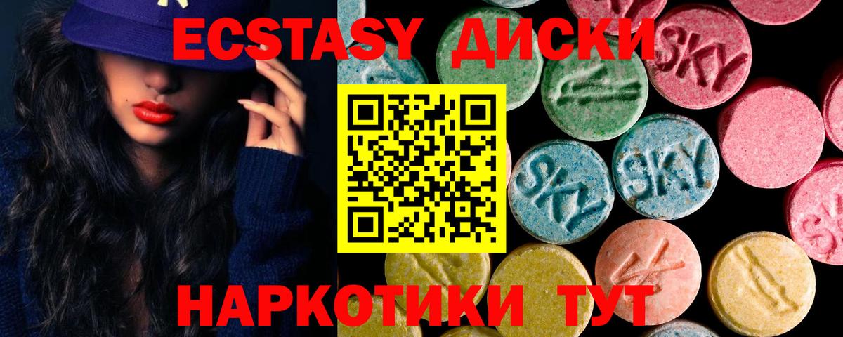 Экстази 99% Комсомольск-на-Амуре