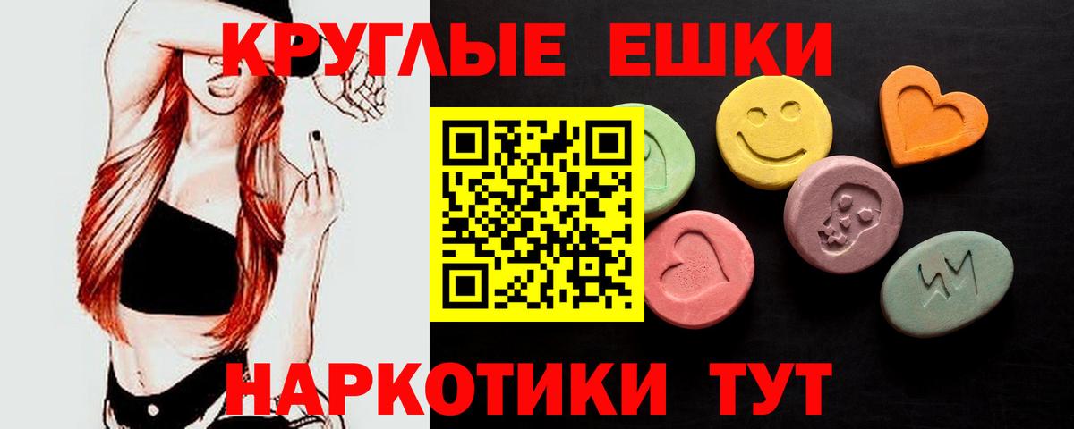 Экстази  Ecstasy 250 мг  Вход с VPN  где найти   Комсомольск-на-Амуре 