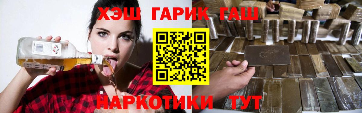 Гашиш гашик Комсомольск-на-Амуре