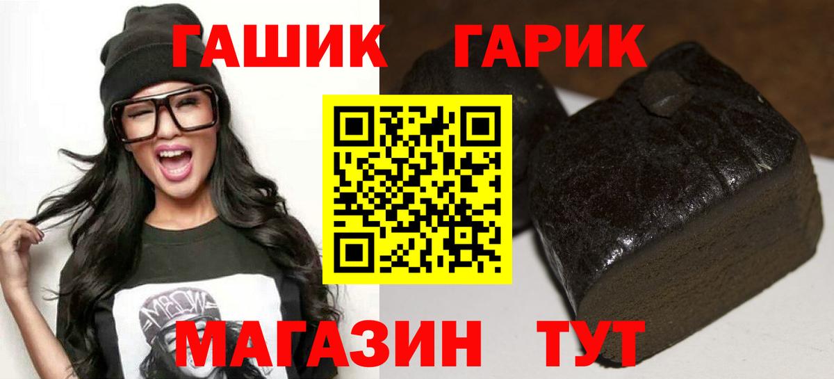 Гашиш hashish  Вход с VPN  купить   Комсомольск-на-Амуре  ГАШИШ VHQ 