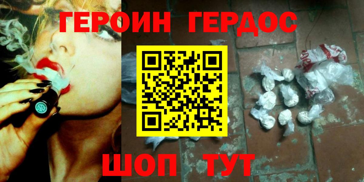 Комсомольск-на-Амуре  ГЕРОИН афганец  ГЕРОИН  Вход с VPN 