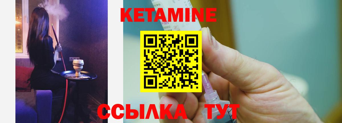 гидра рабочий сайт  Вход с VPN  Комсомольск-на-Амуре  Кетамин ketamine 