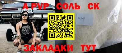 альфа пвп VHQ Кинель