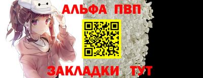 альфа пвп VHQ Кинель