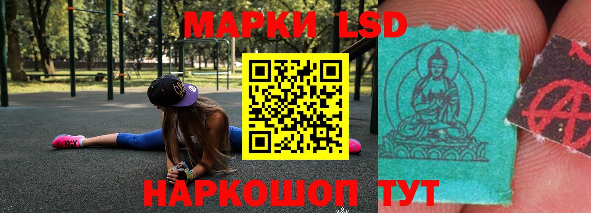 LSD-25 экстази ecstasy Комсомольск-на-Амуре