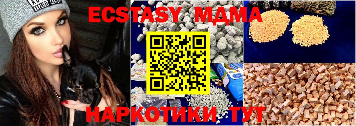 MDMA crystal  MDMA  Комсомольск-на-Амуре  МДМА молли  Вход с VPN 