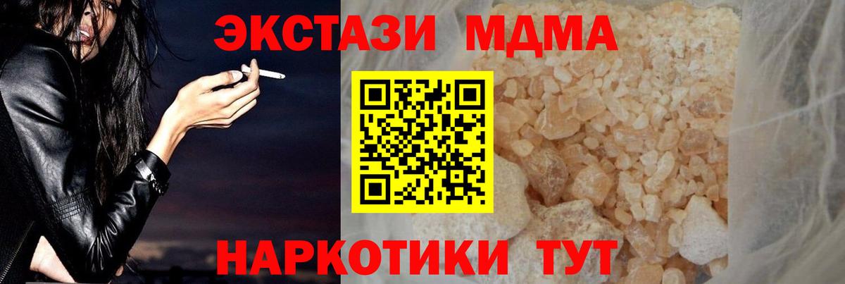 МДМА crystal Комсомольск-на-Амуре
