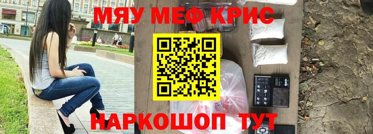Мефедрон  Комсомольск-на-Амуре