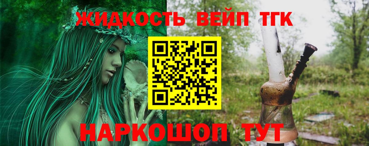 Дистиллят ТГК гашишное масло Комсомольск-на-Амуре