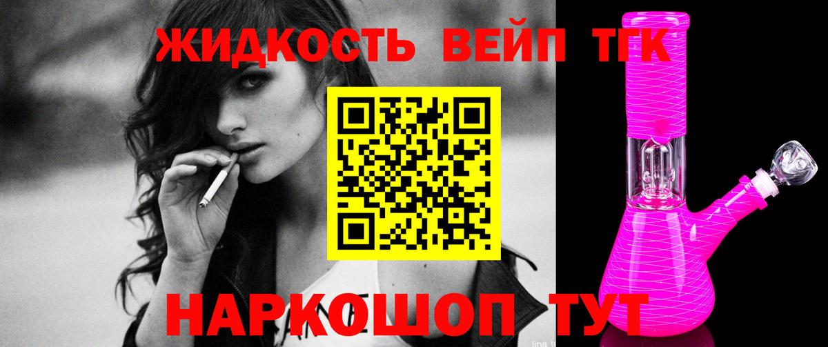 Дистиллят ТГК вейп с тгк  Дистиллят ТГК THC oil  Вход с VPN  Комсомольск-на-Амуре 